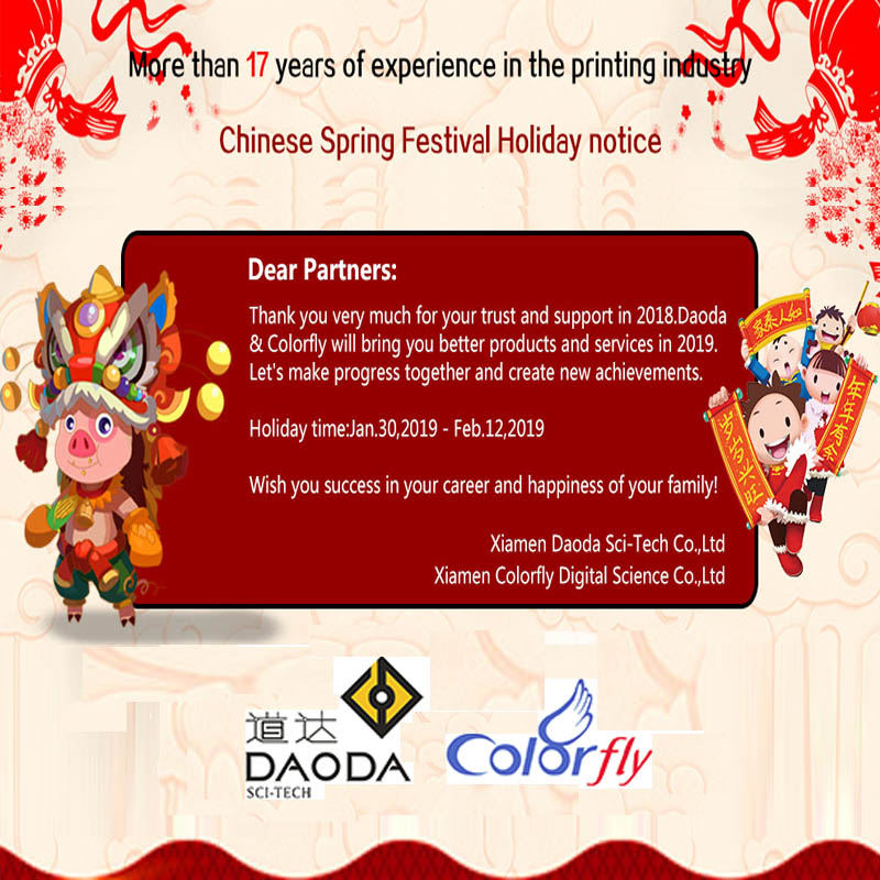 中国の春祭りの休日の通知